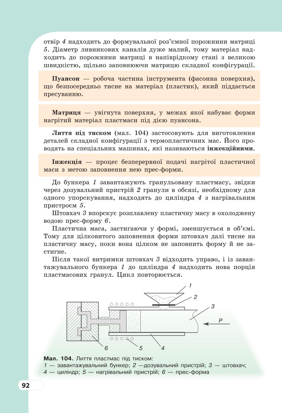 Мініатюра 92