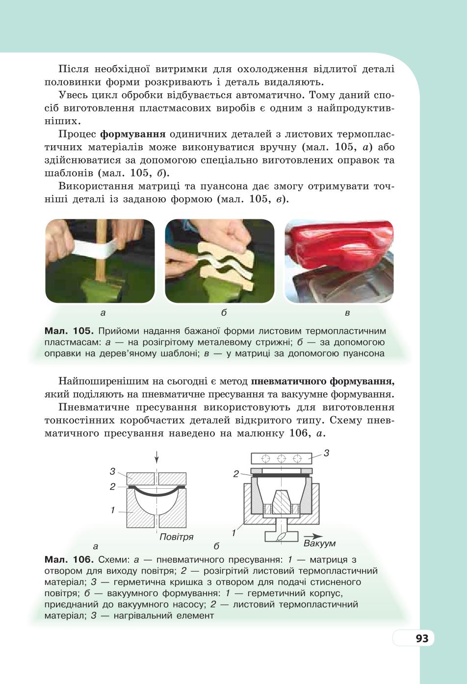 Мініатюра 93