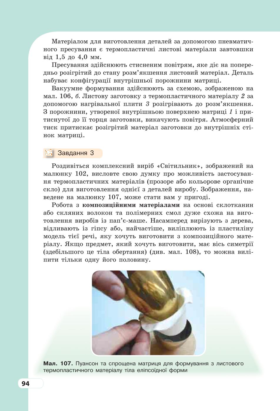 Мініатюра 94