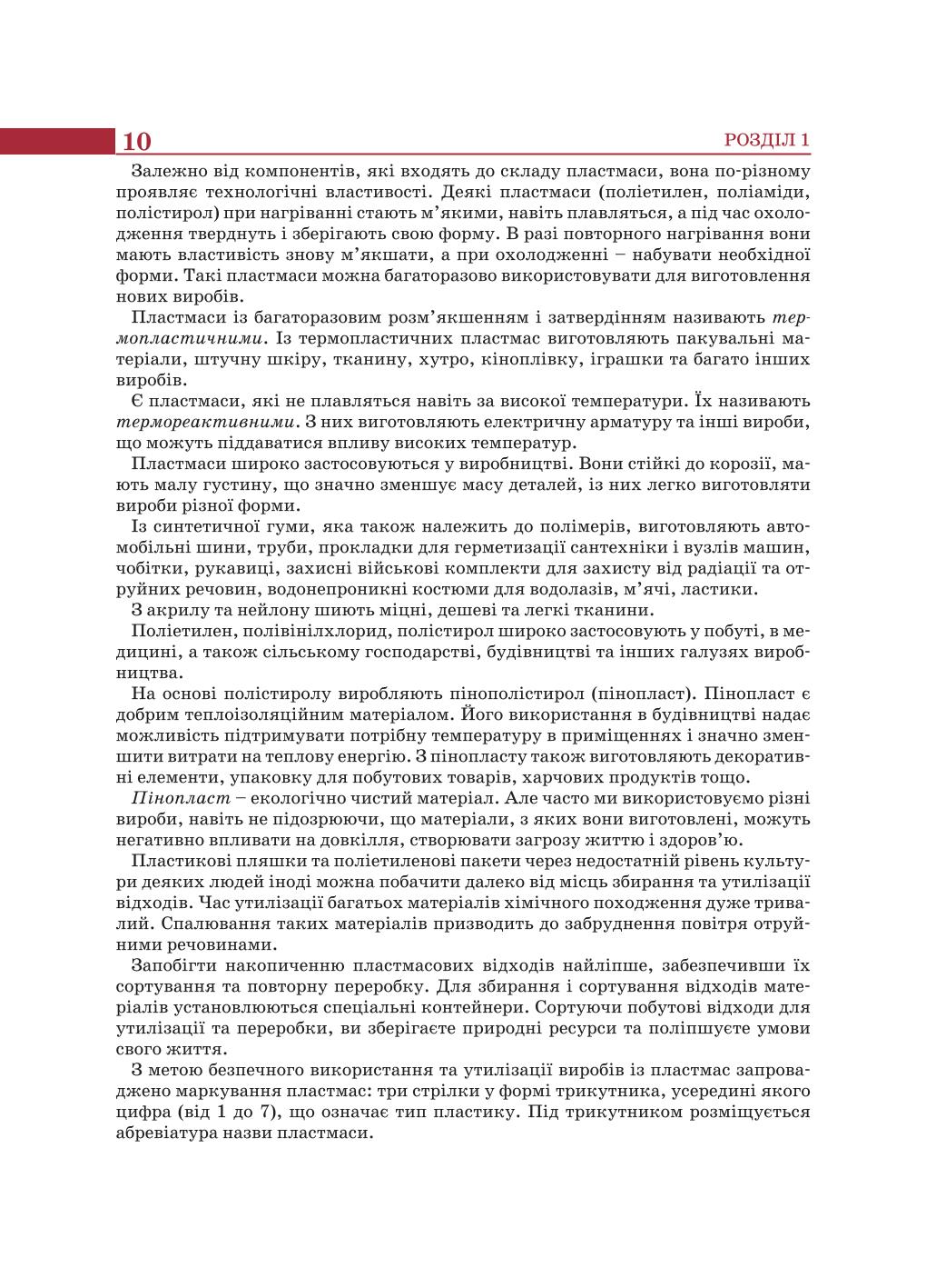 Мініатюра 10