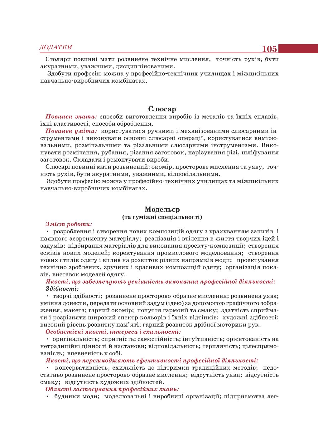 Мініатюра 105