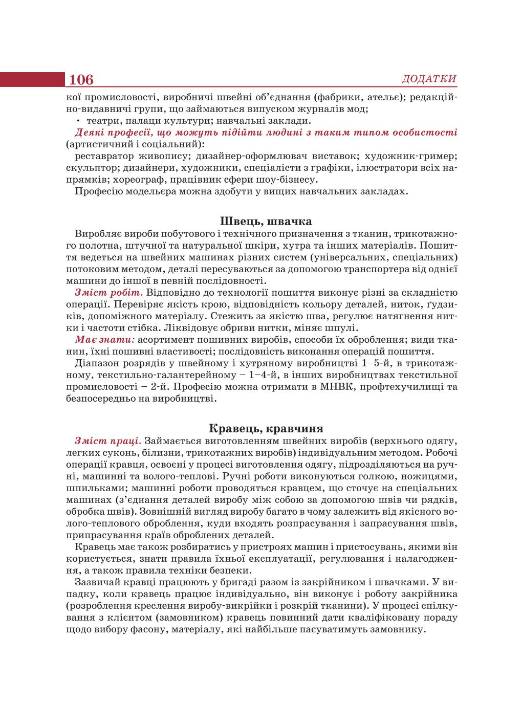 Мініатюра 106