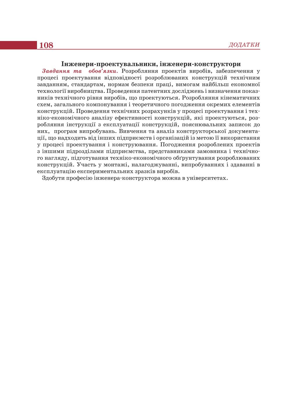 Мініатюра 108