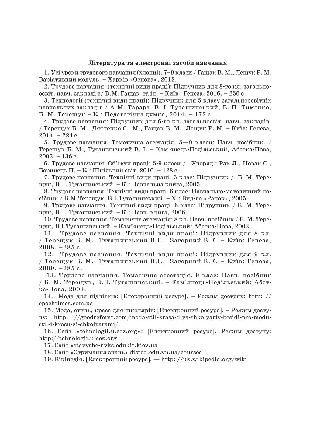 Мініатюра 110