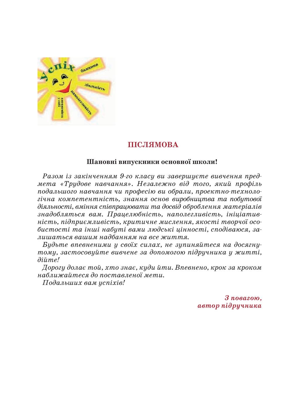 Мініатюра 111