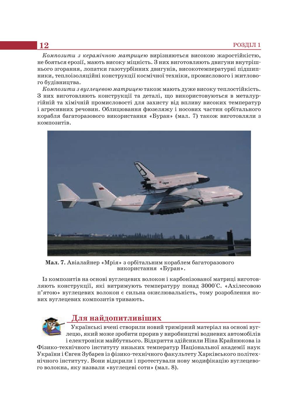 Мініатюра 12