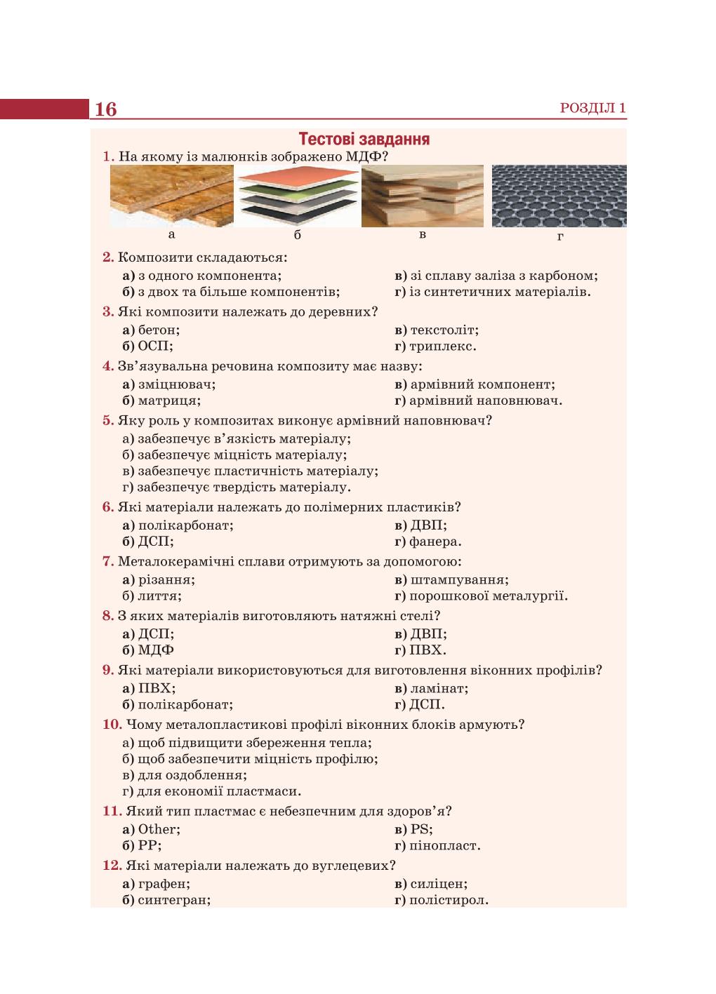 Мініатюра 16