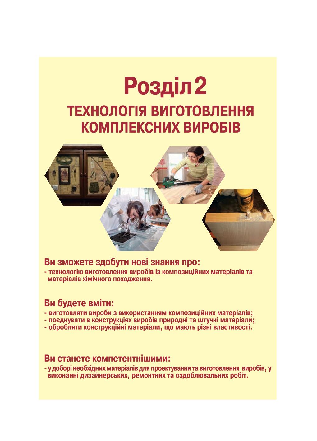 Мініатюра 17
