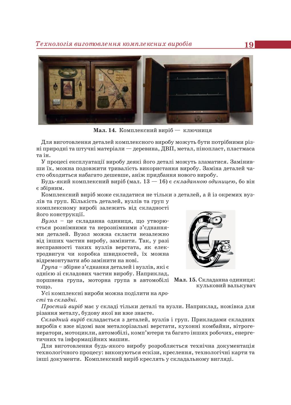 Мініатюра 19