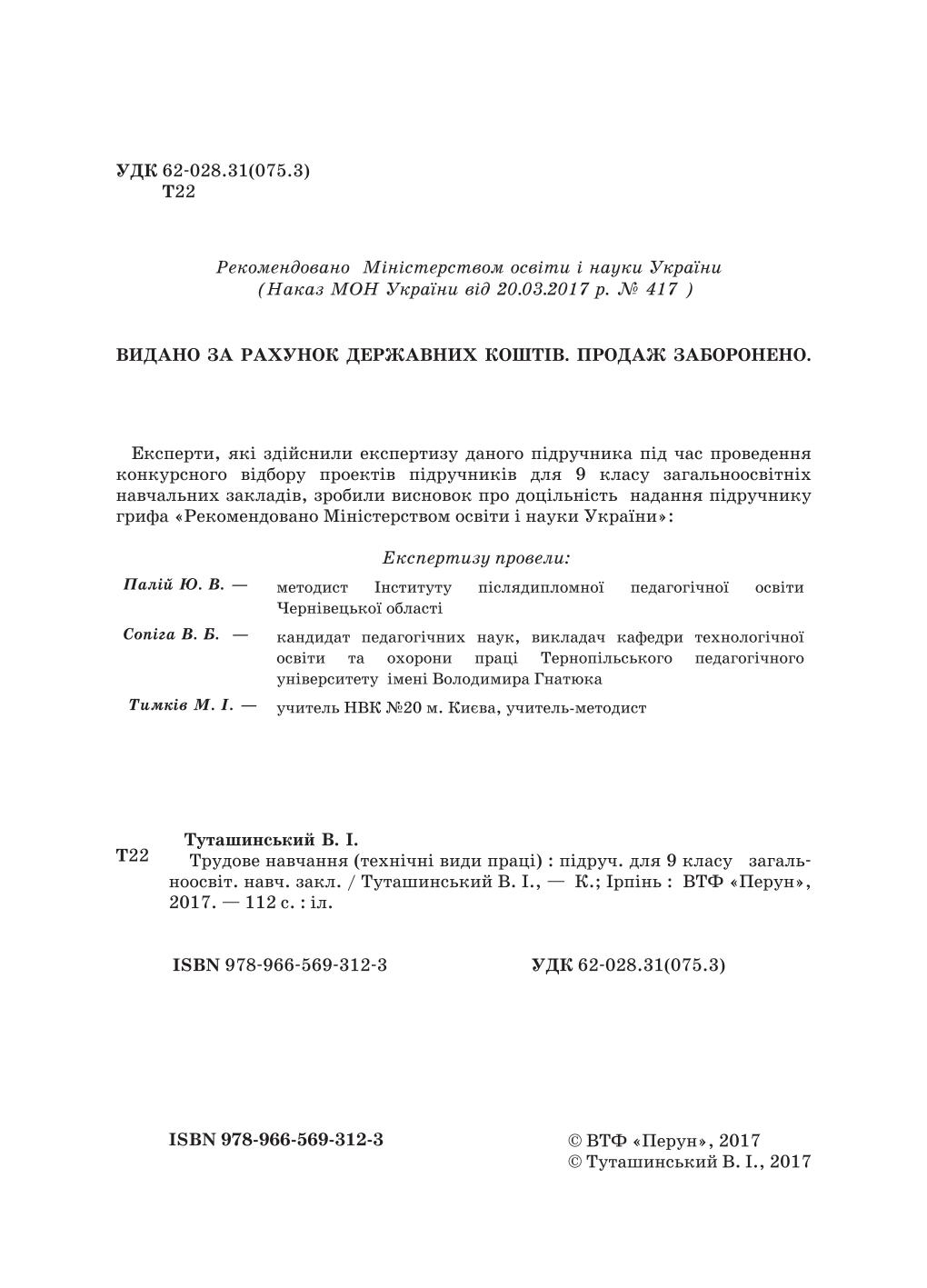 Мініатюра 2