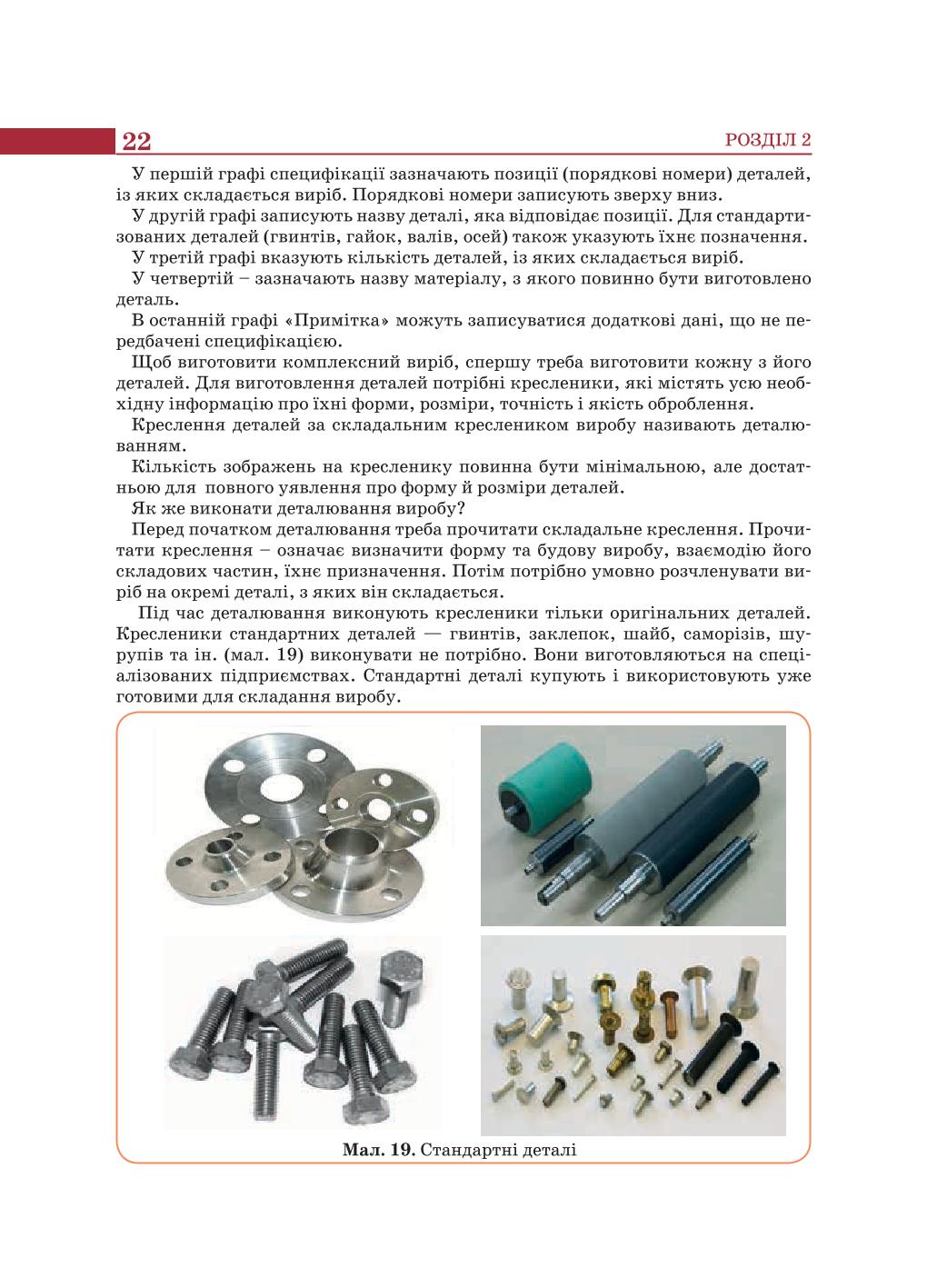 Мініатюра 22