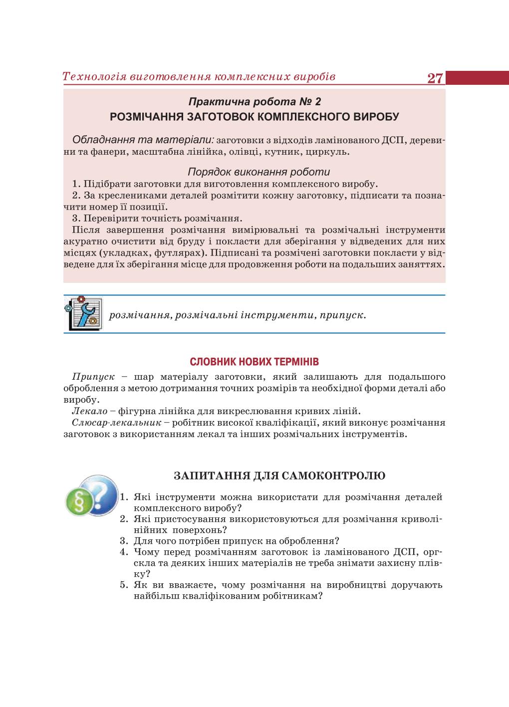 Мініатюра 27
