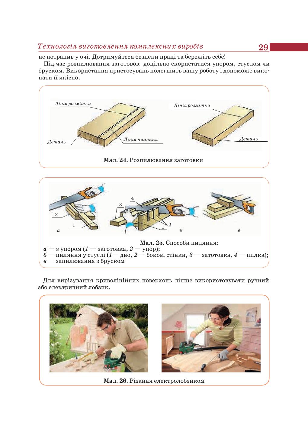 Мініатюра 29