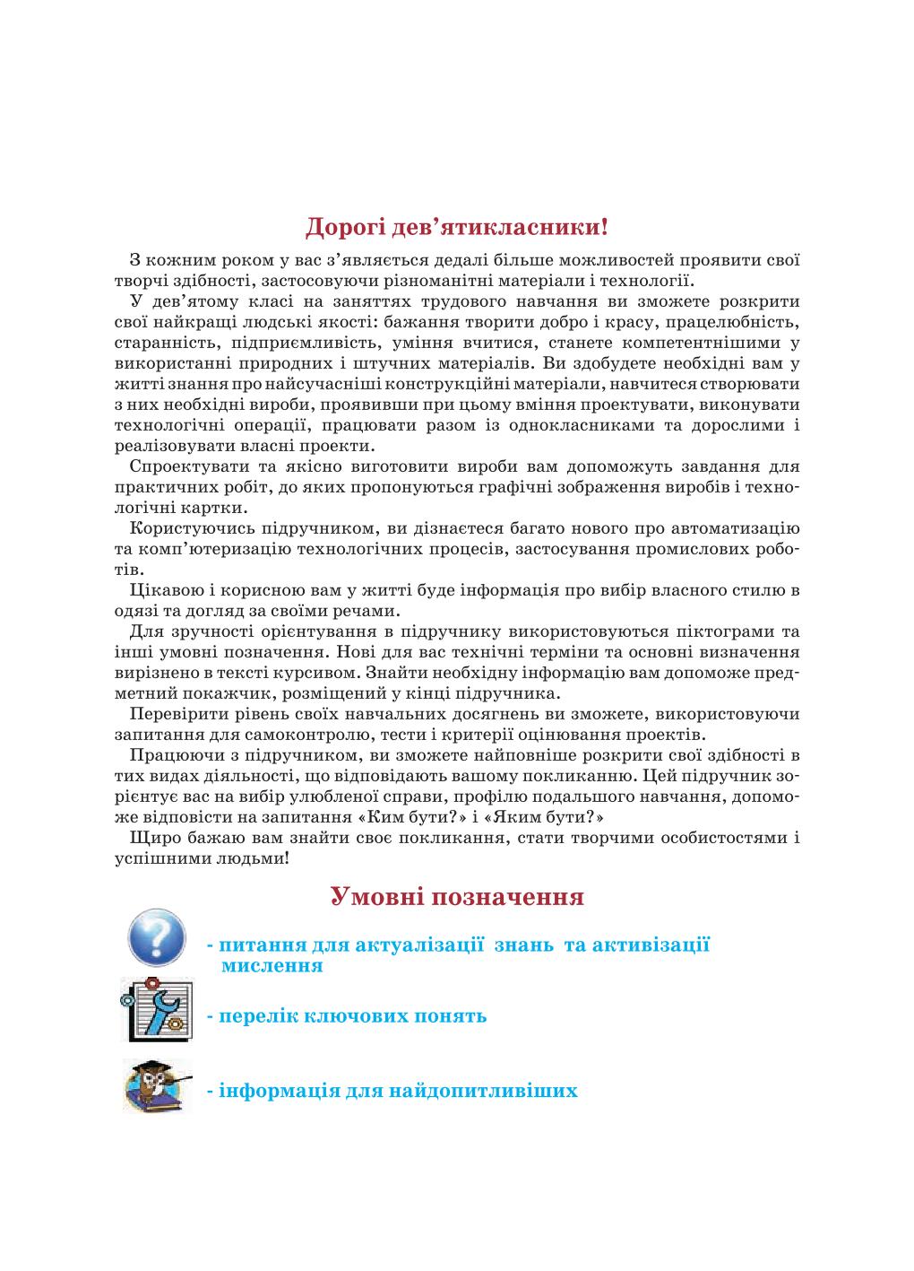 Мініатюра 3