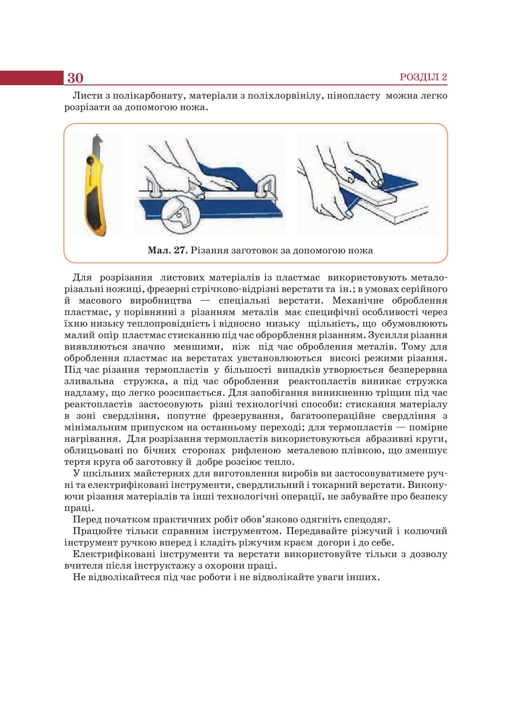 Мініатюра 30