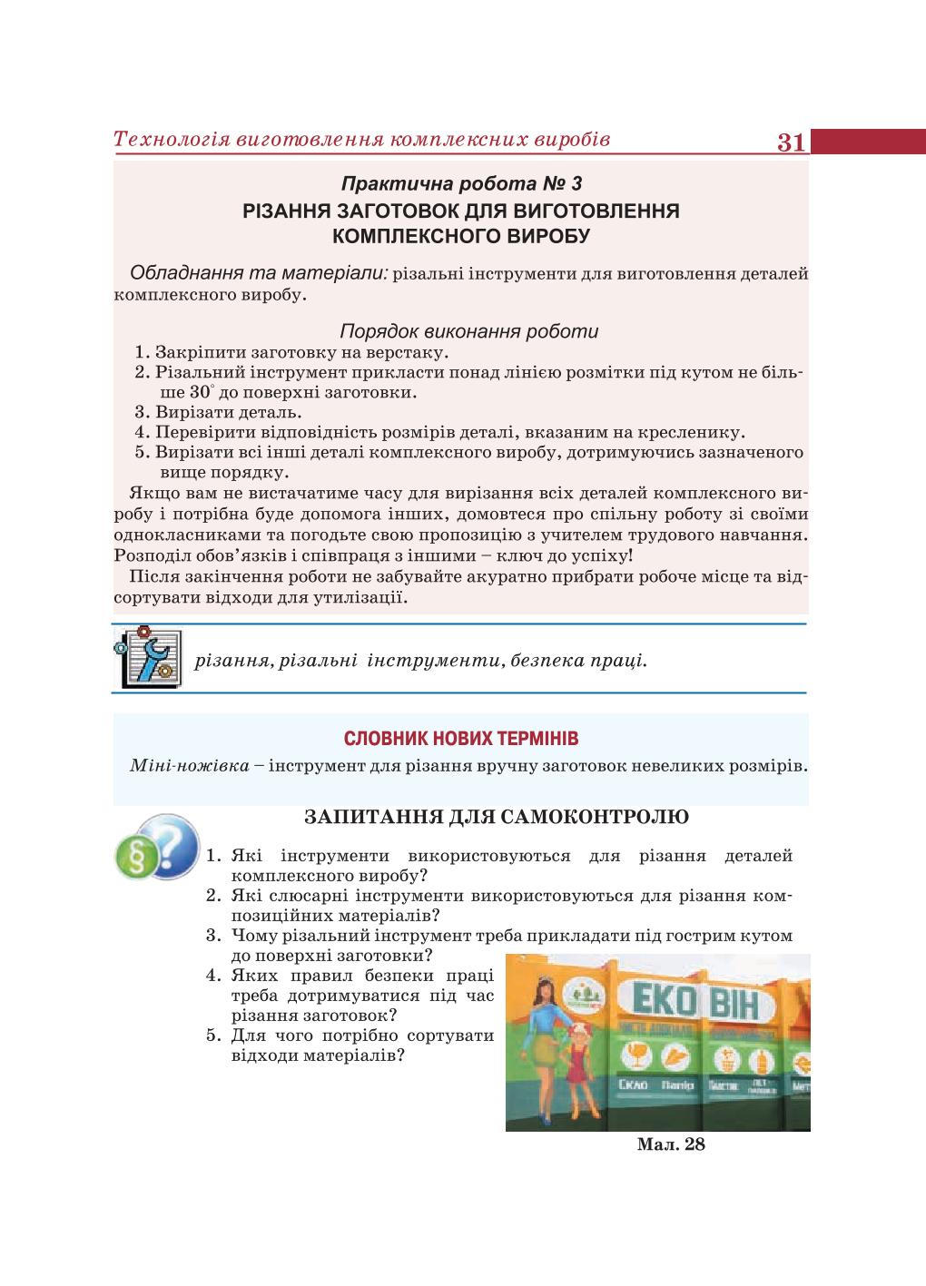 Мініатюра 31