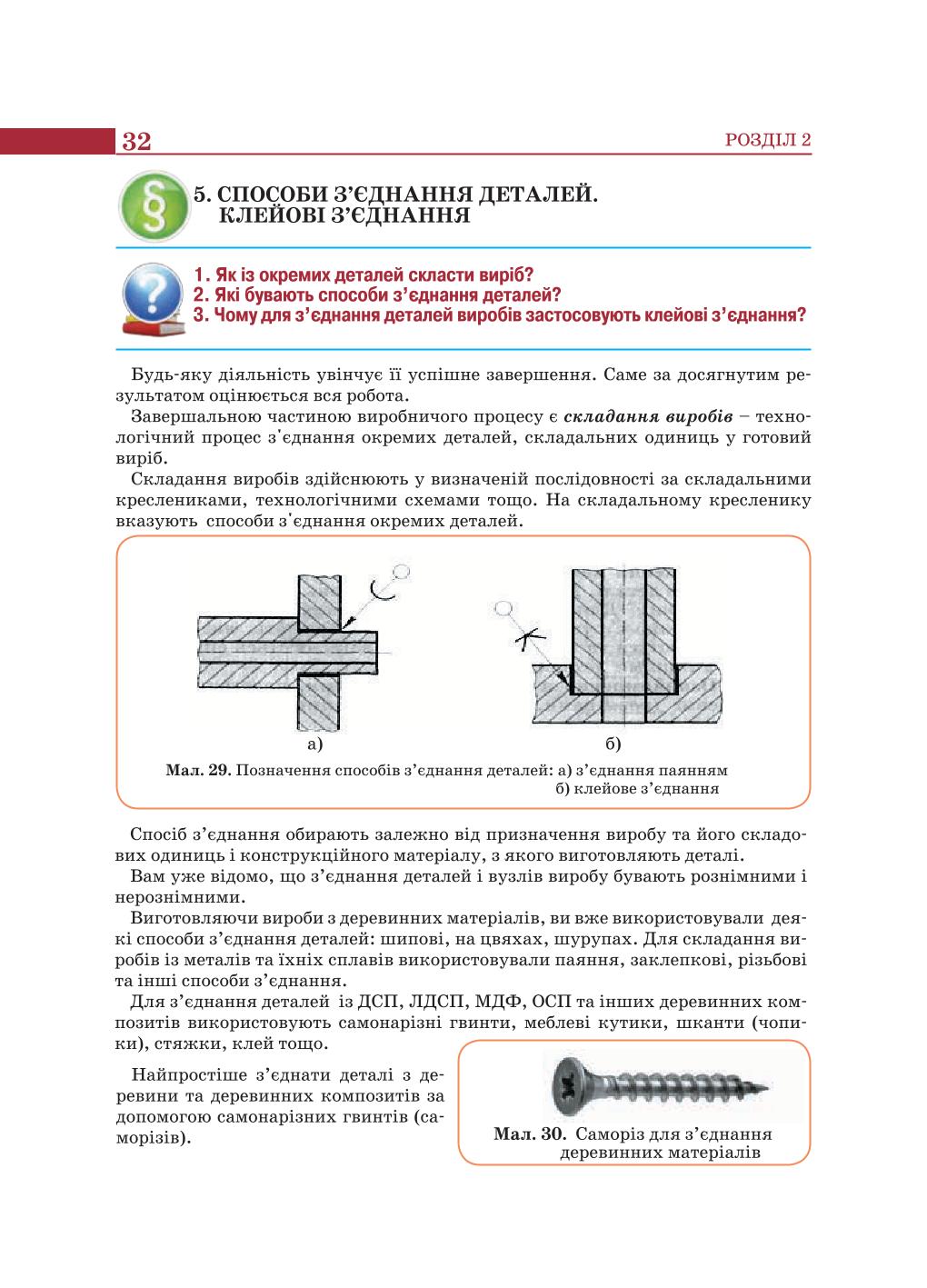 Мініатюра 32