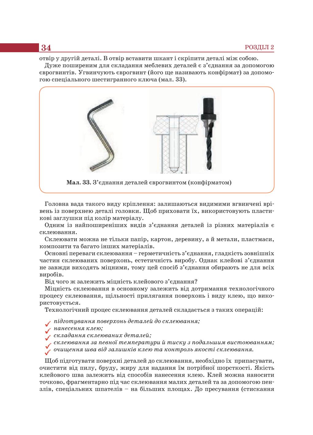 Мініатюра 34