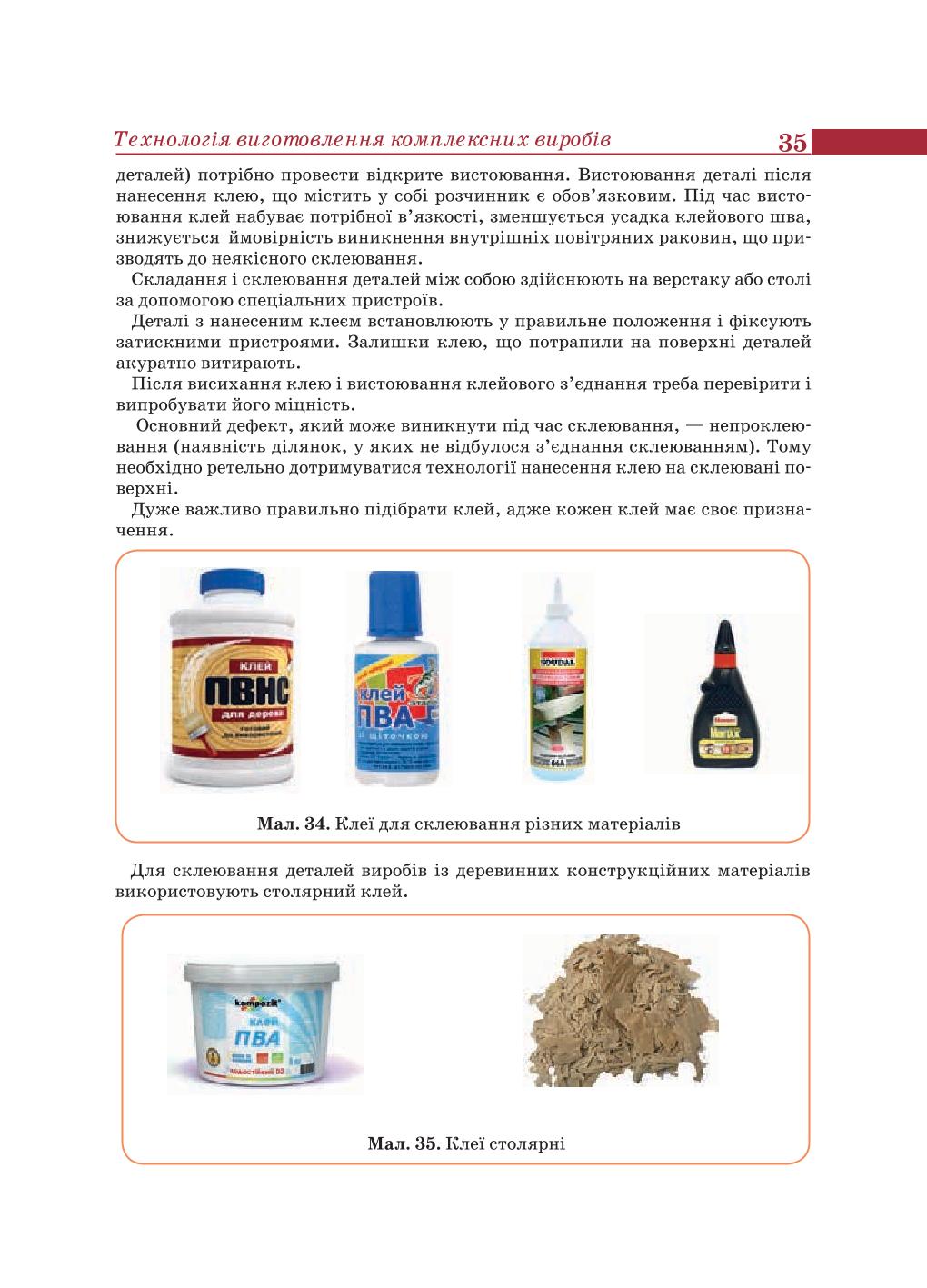 Мініатюра 35