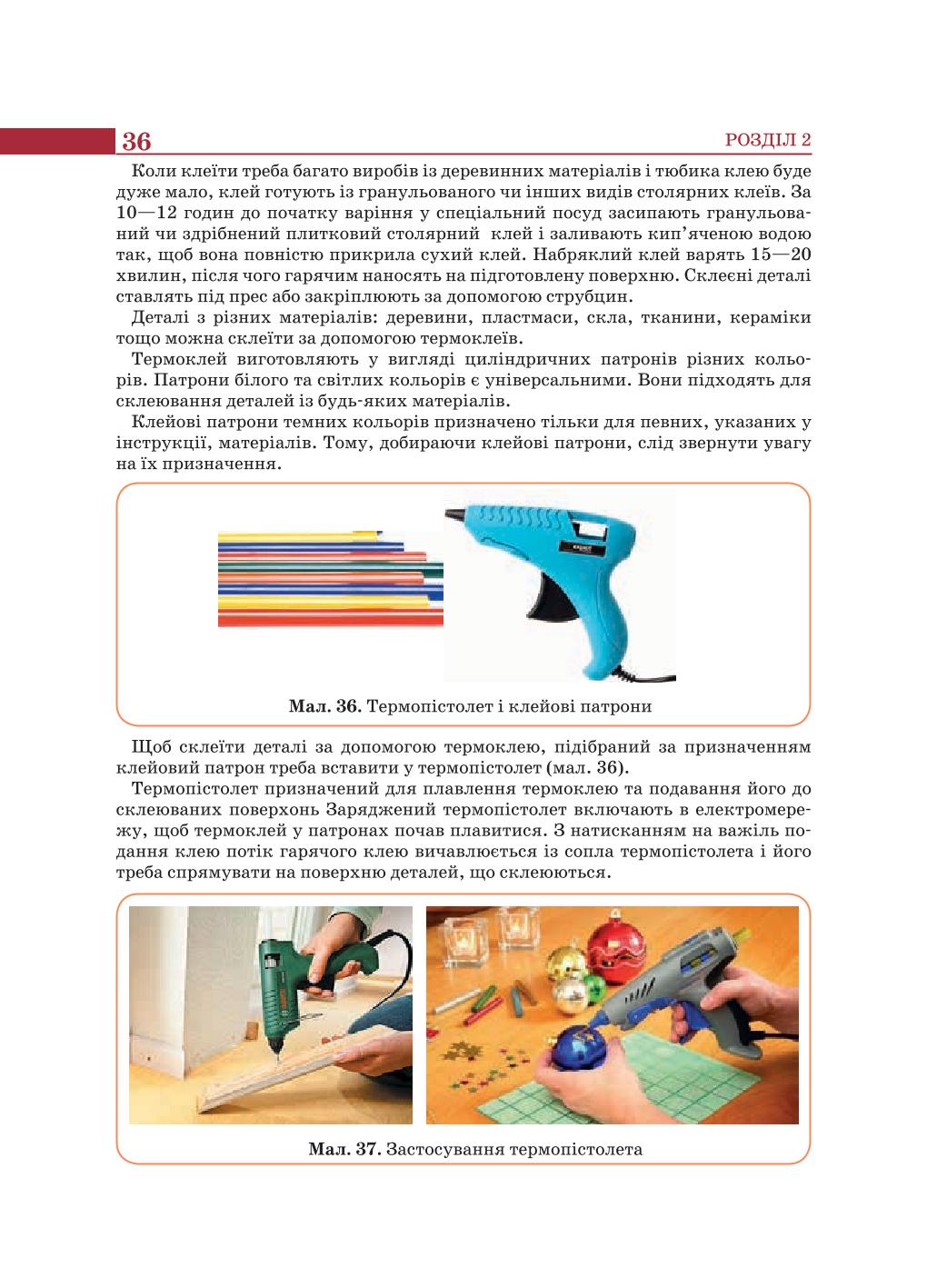 Мініатюра 36