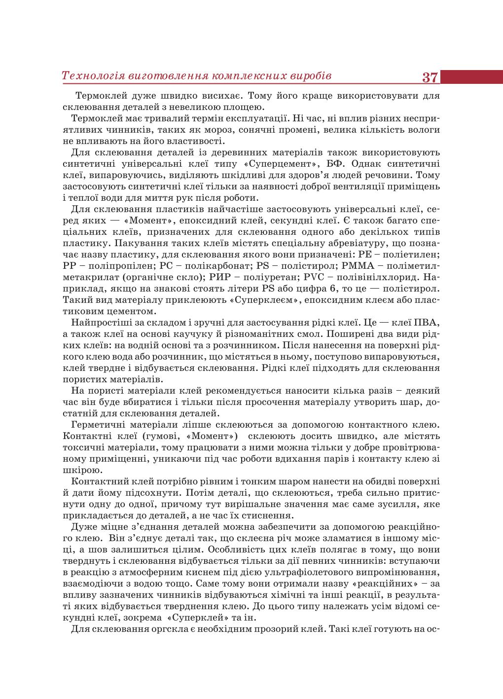 Мініатюра 37