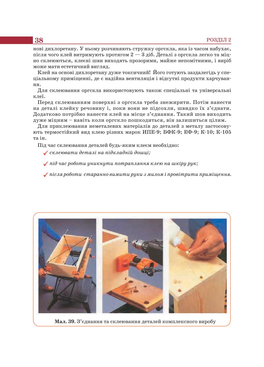 Мініатюра 38