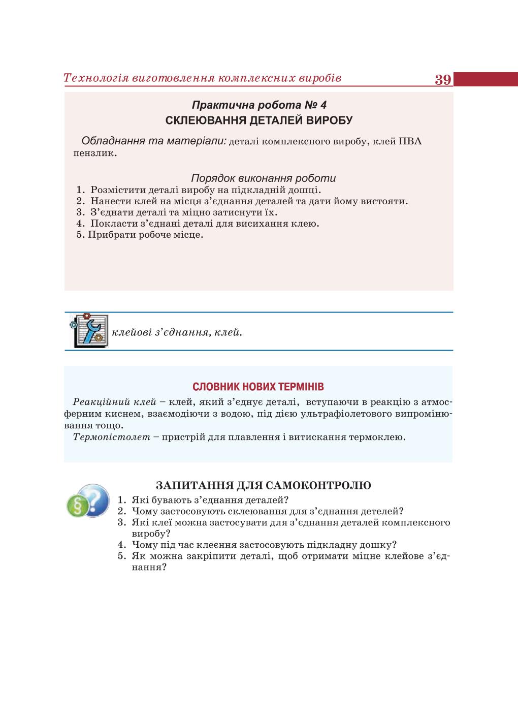 Мініатюра 39