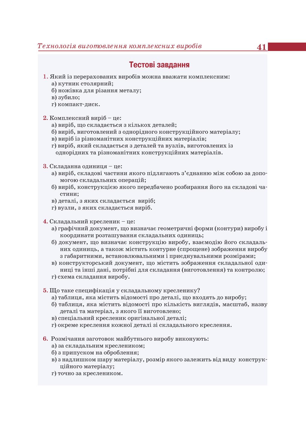 Мініатюра 41