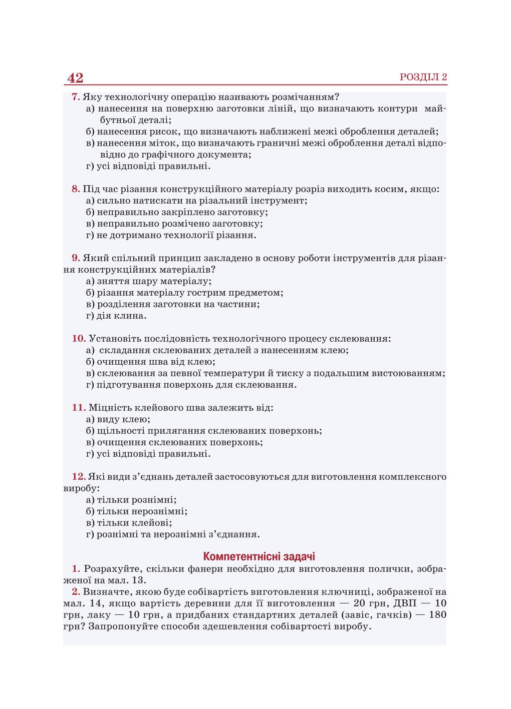 Мініатюра 42