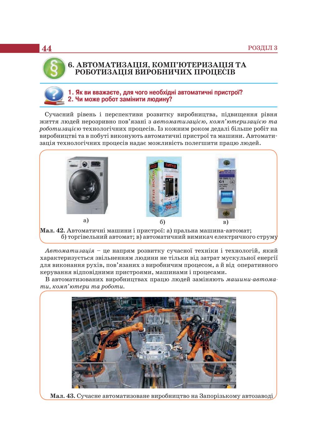Мініатюра 44