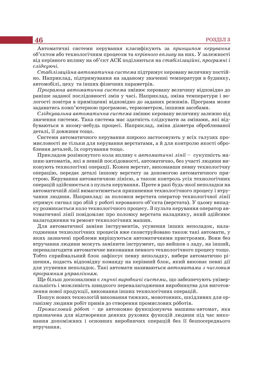 Мініатюра 46