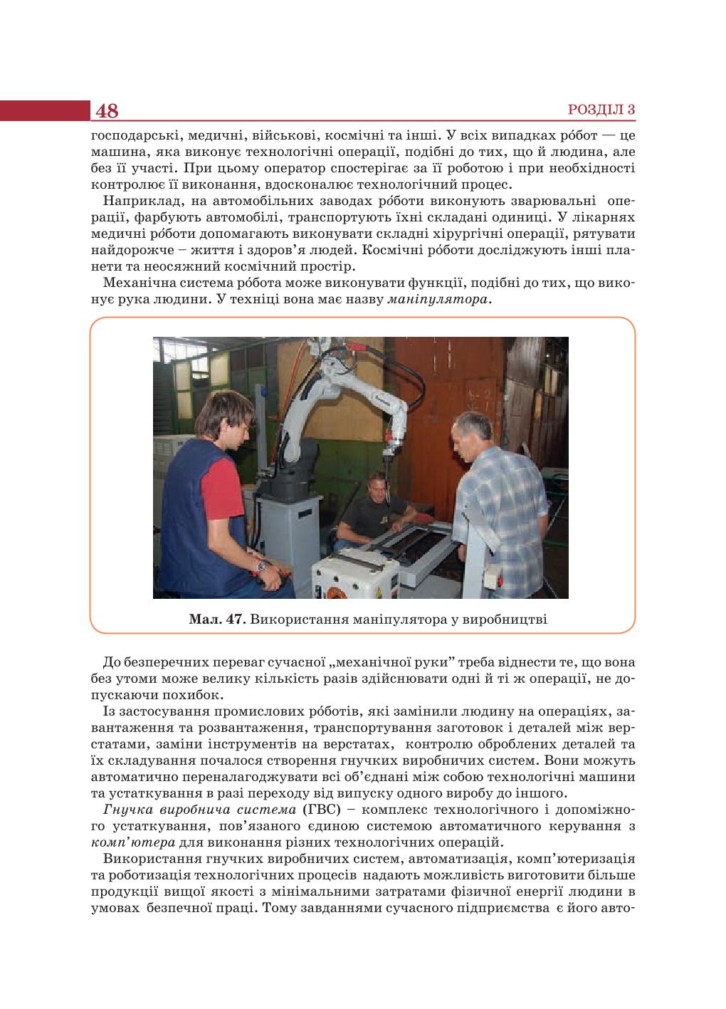 Мініатюра 48