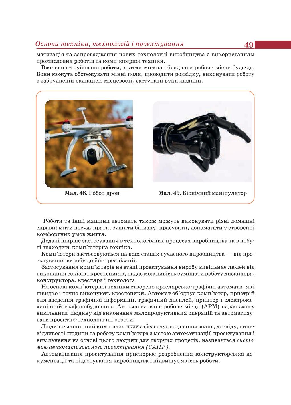 Мініатюра 49