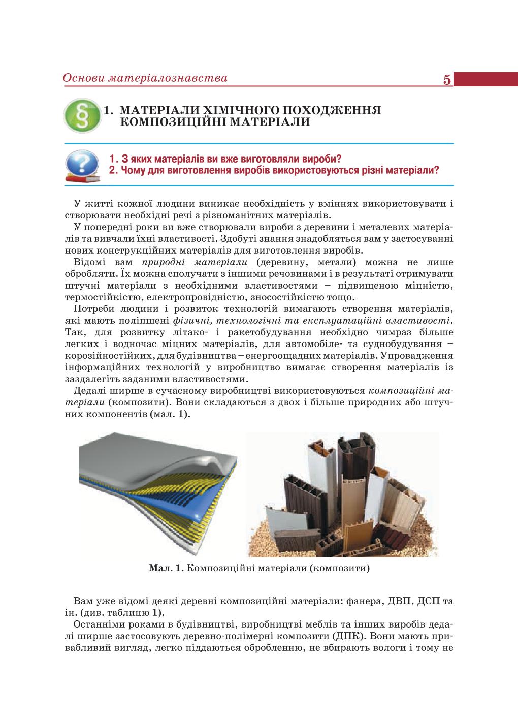 Мініатюра 5