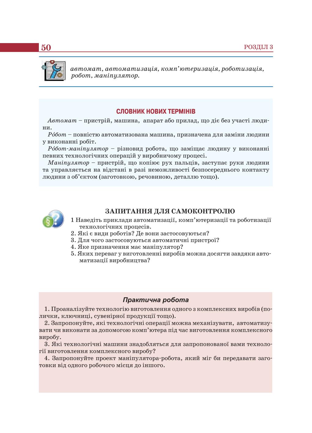 Мініатюра 50
