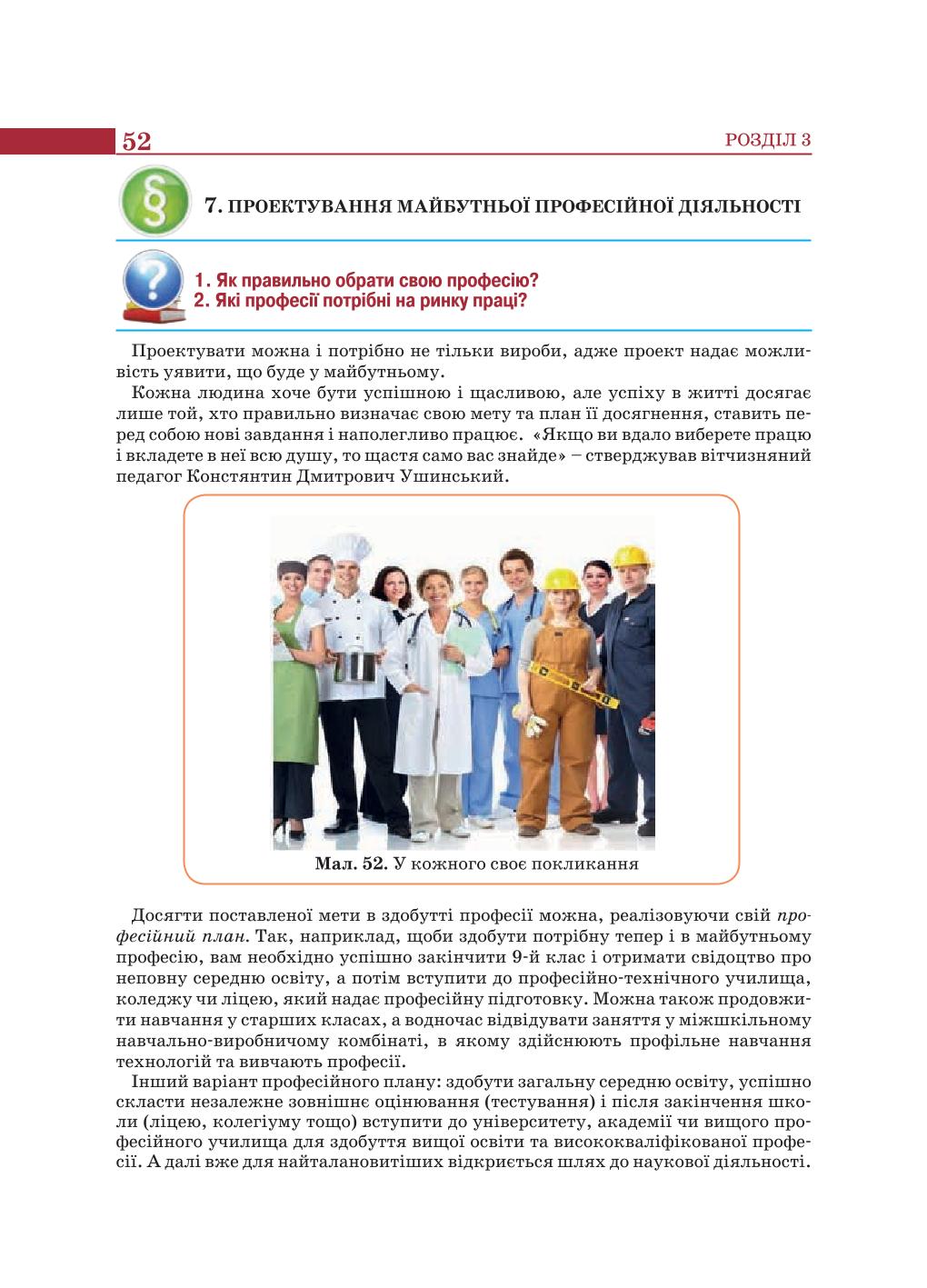 Мініатюра 52