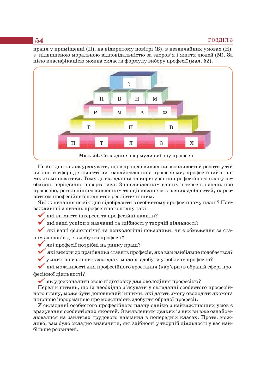 Мініатюра 54