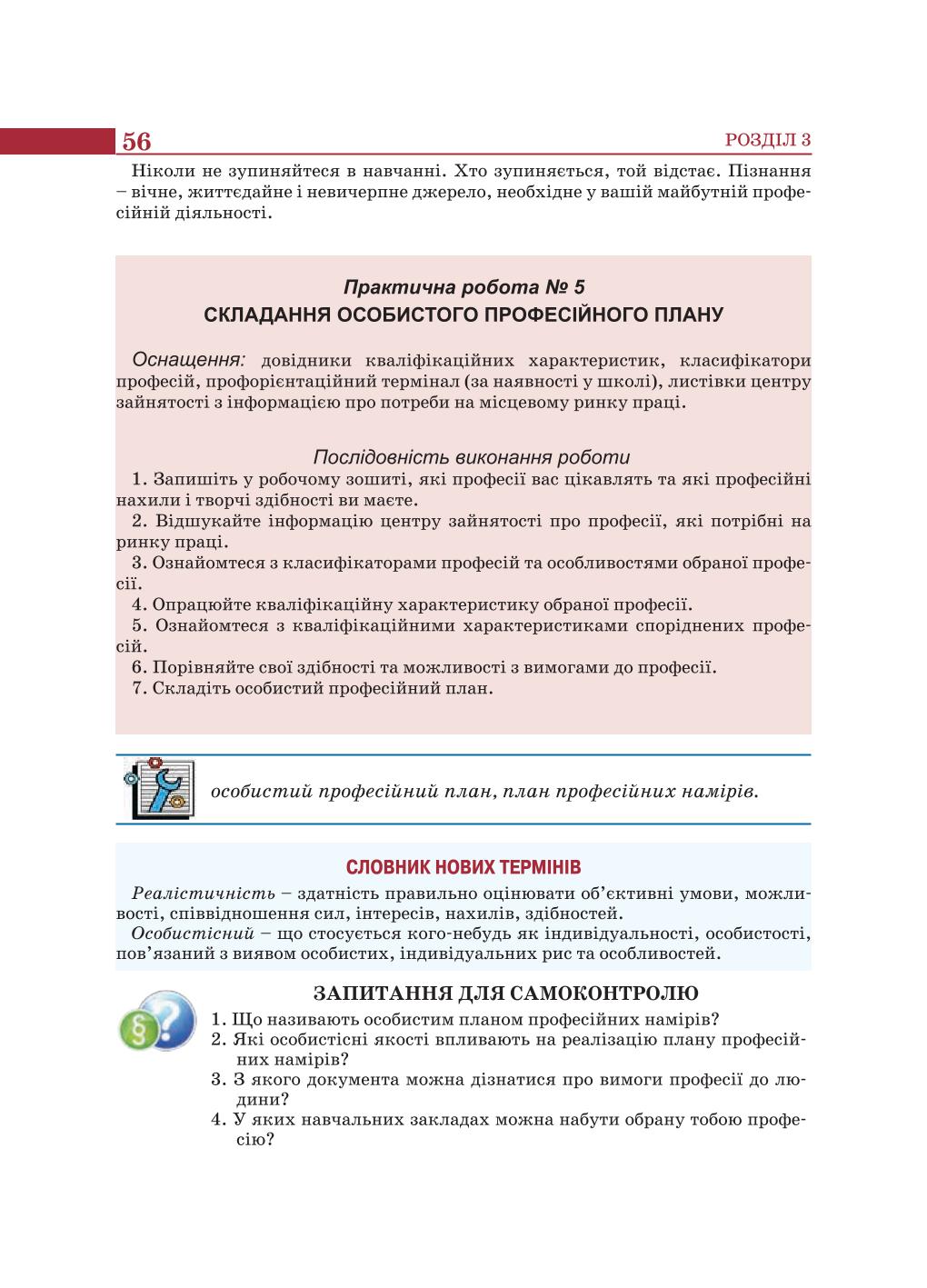 Мініатюра 56