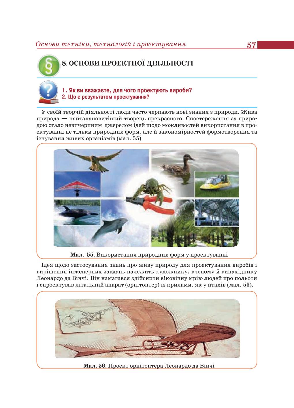 Мініатюра 57