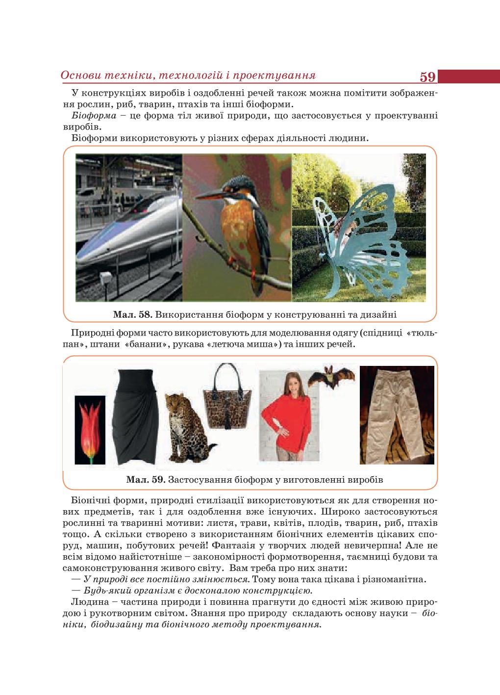 Мініатюра 59