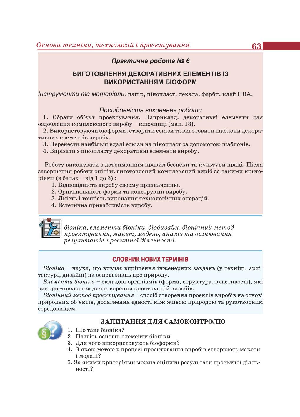 Мініатюра 63