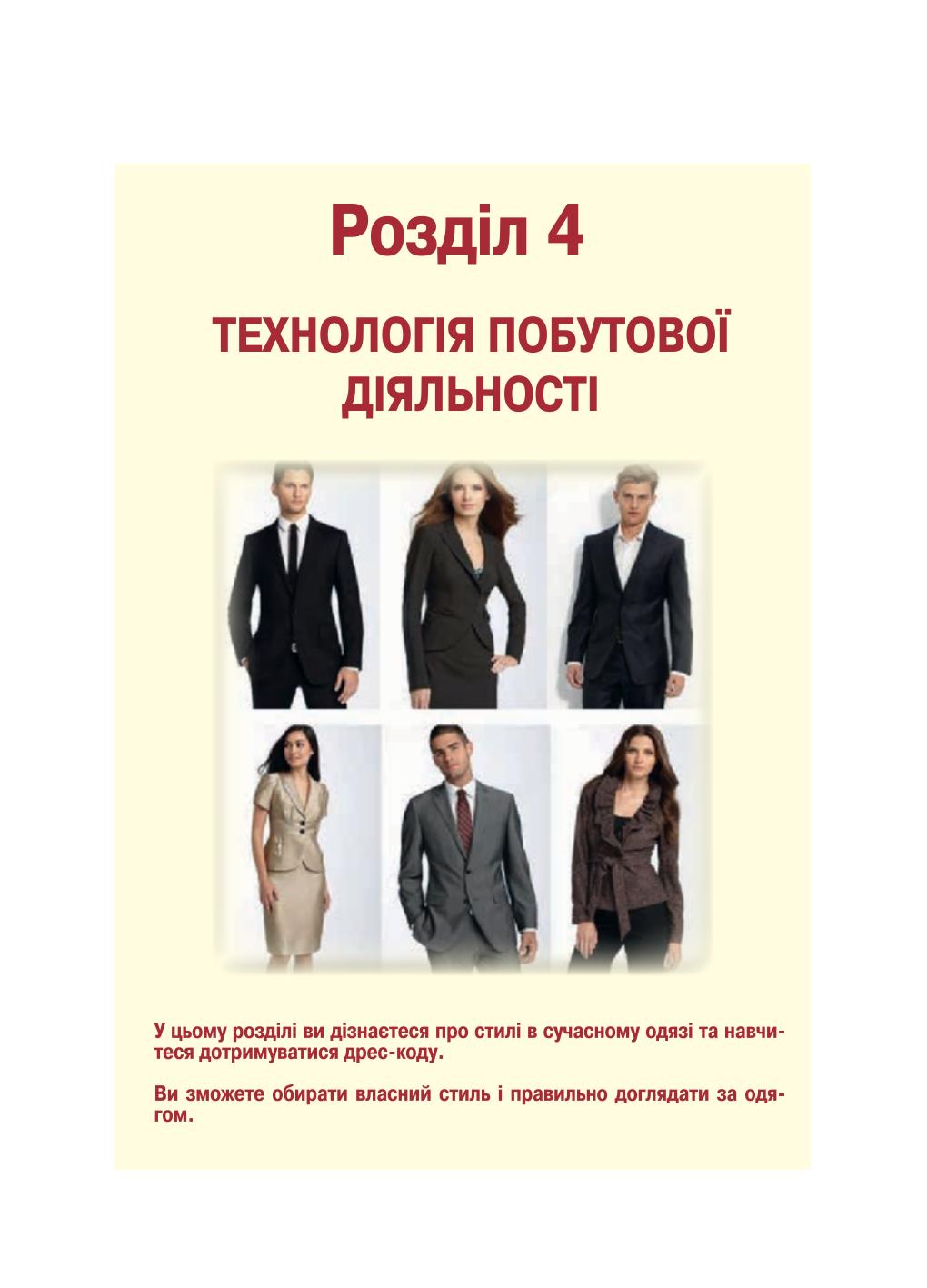 Мініатюра 66