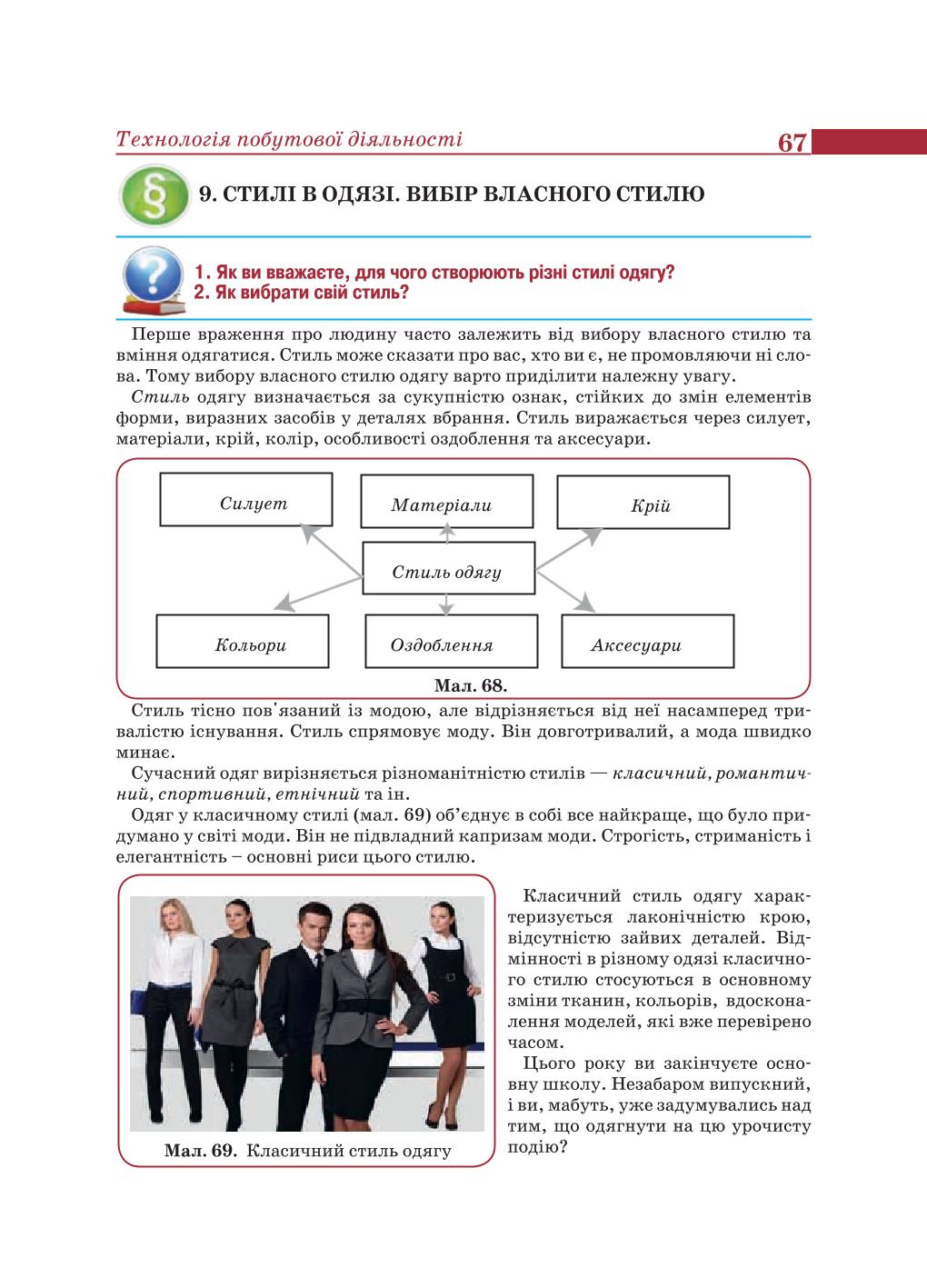Мініатюра 67