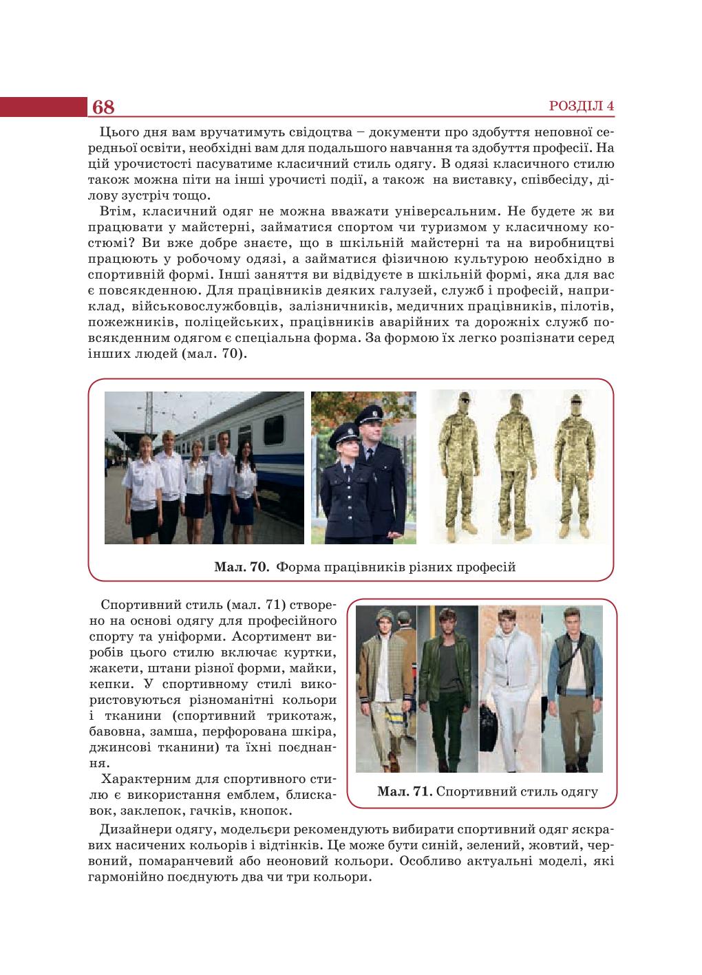 Мініатюра 68