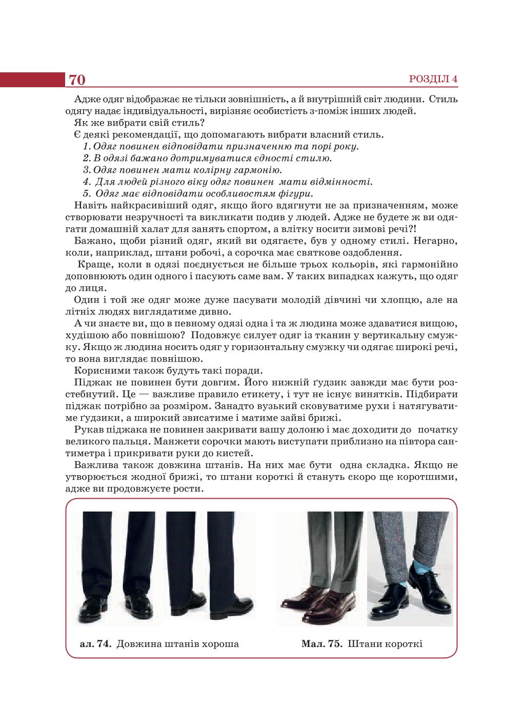 Мініатюра 70