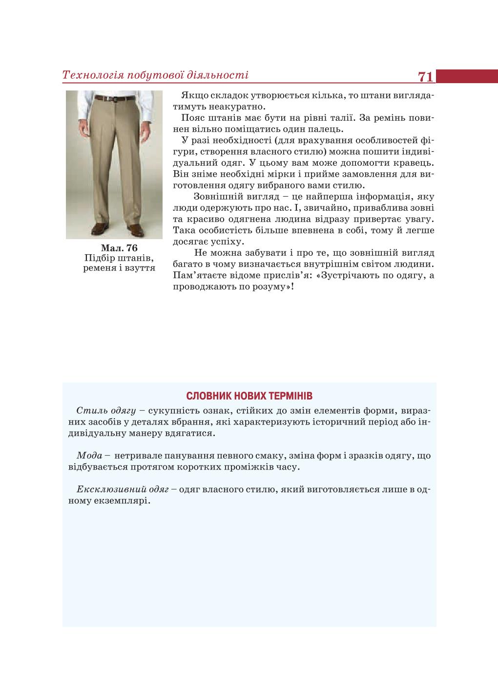 Мініатюра 71