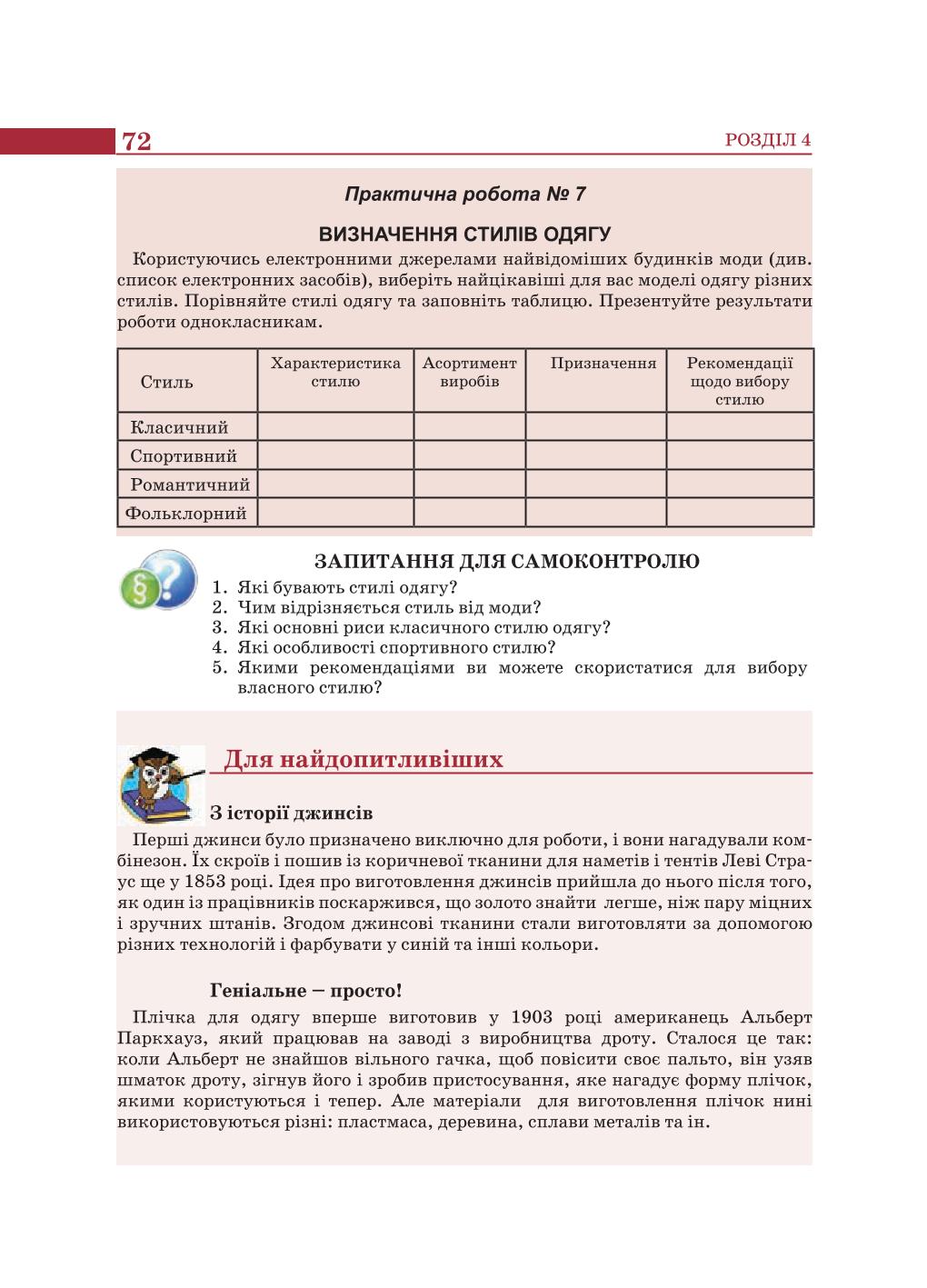 Мініатюра 72
