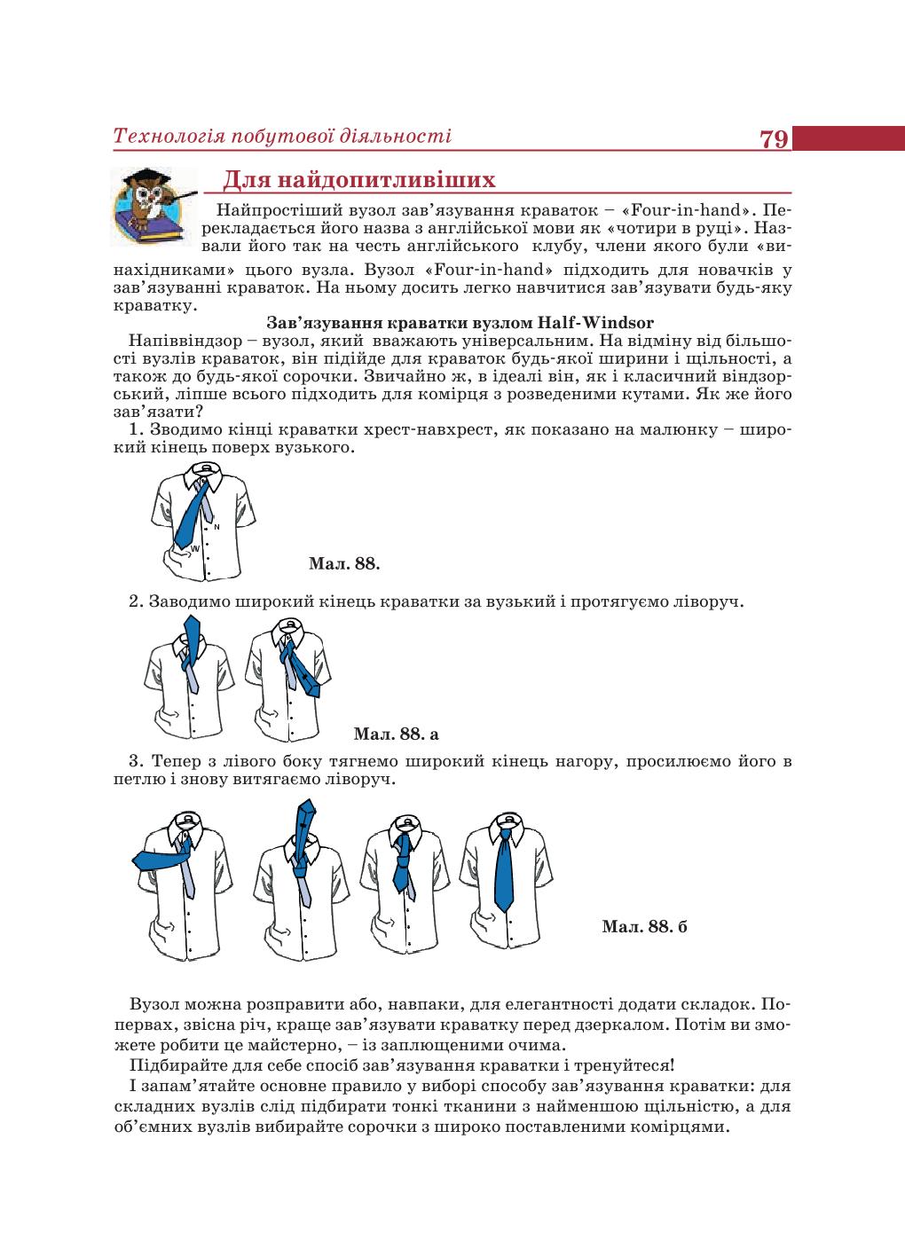 Мініатюра 79