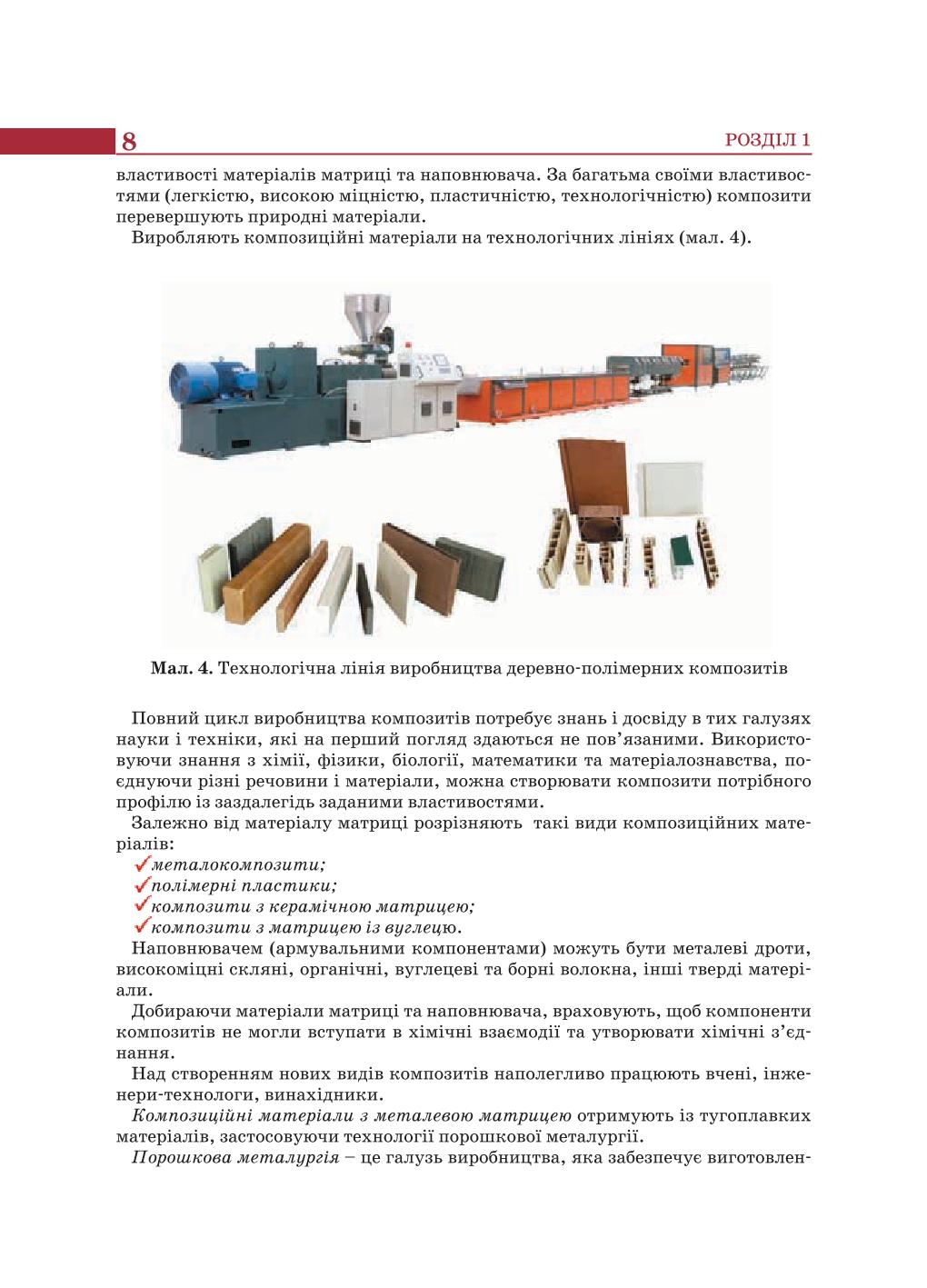 Мініатюра 8