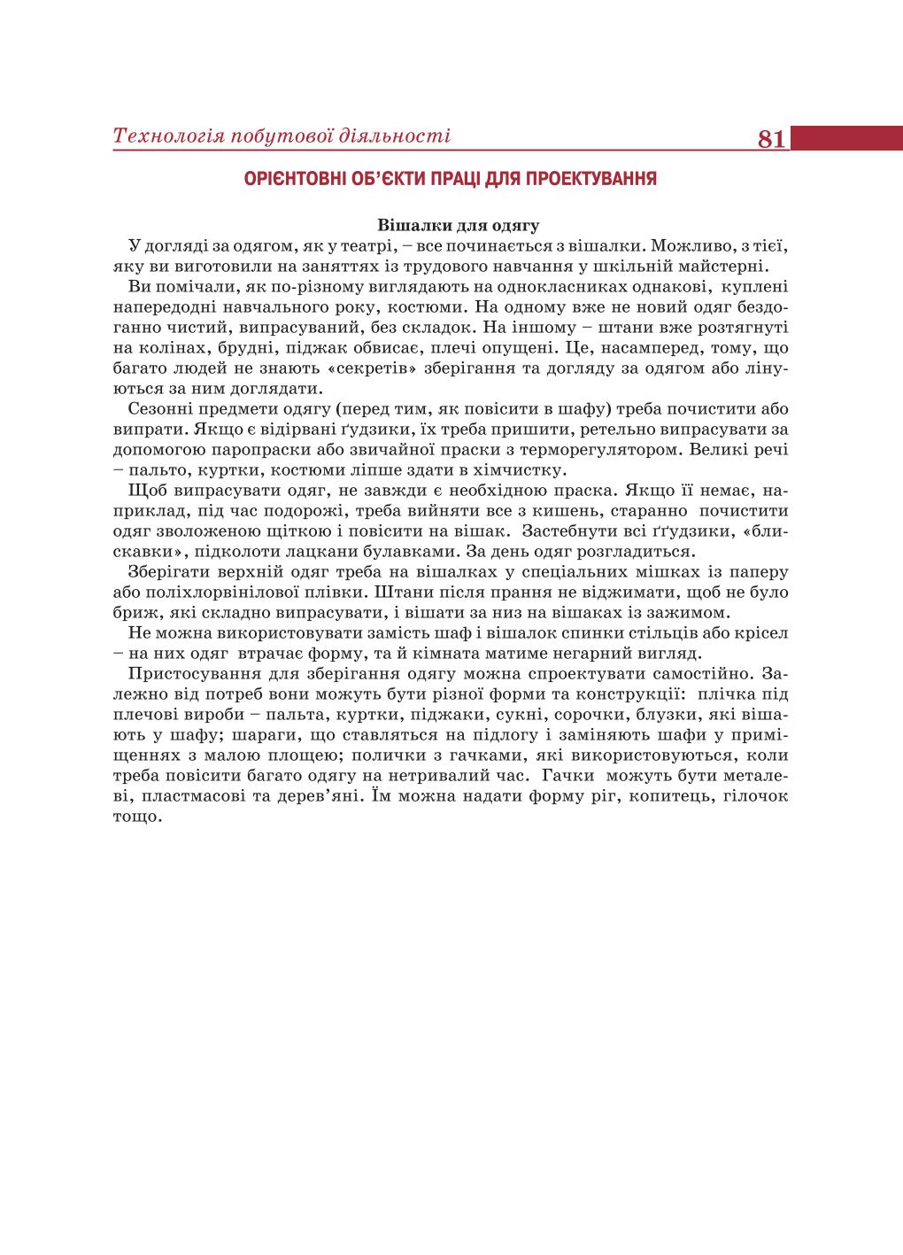 Мініатюра 81